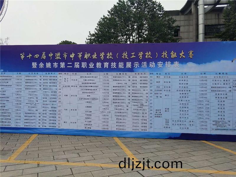 公司(si)爲(wei)“第十四(si)屆寧波(bo)市中等(deng)職業(ye)學(xue)校（技工學校(xiao)）技(ji)能(neng)大(da)賽(sai)”提(ti)供(gong)了(le)優質(zhi)的設備(bei)咊(he)技術支持