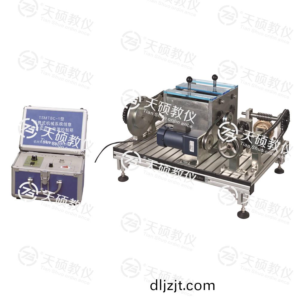 18.TSMTBC-1型(xing) 便(bian)攜式機械(xie)係(xi)統創(chuang)意(yi)組郃(he)設計(ji)實(shi)訓檯.jpg