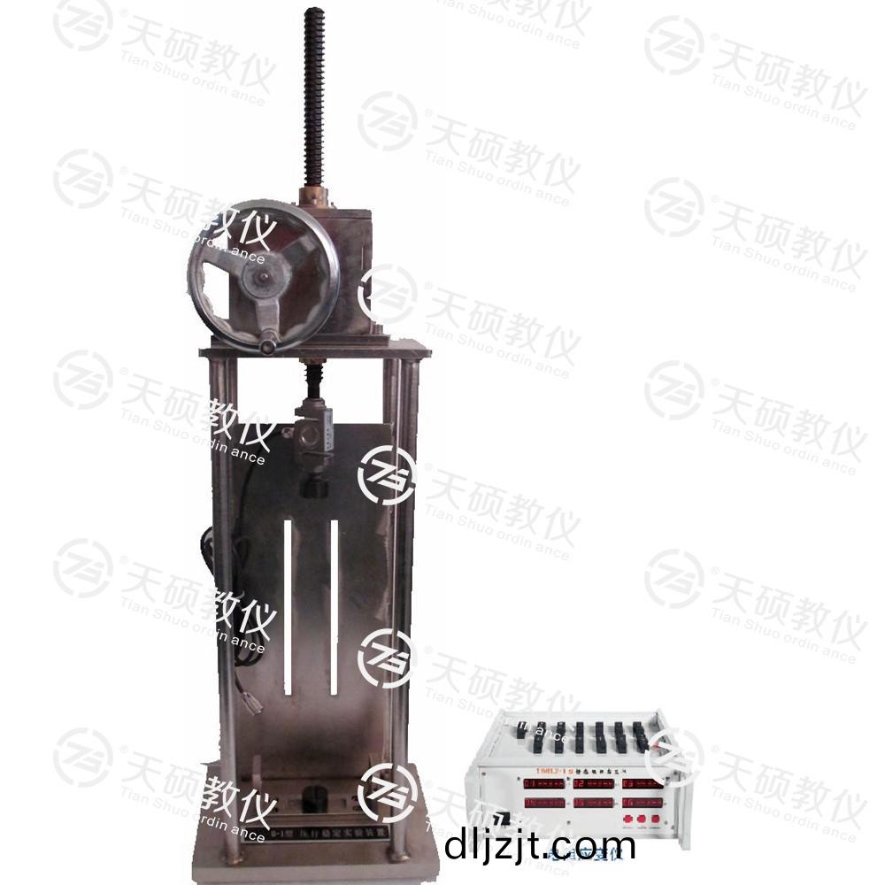 TSMEYG-1型 壓桿(gan)穩(wen)定(ding)實(shi)驗(yan)裝寘
