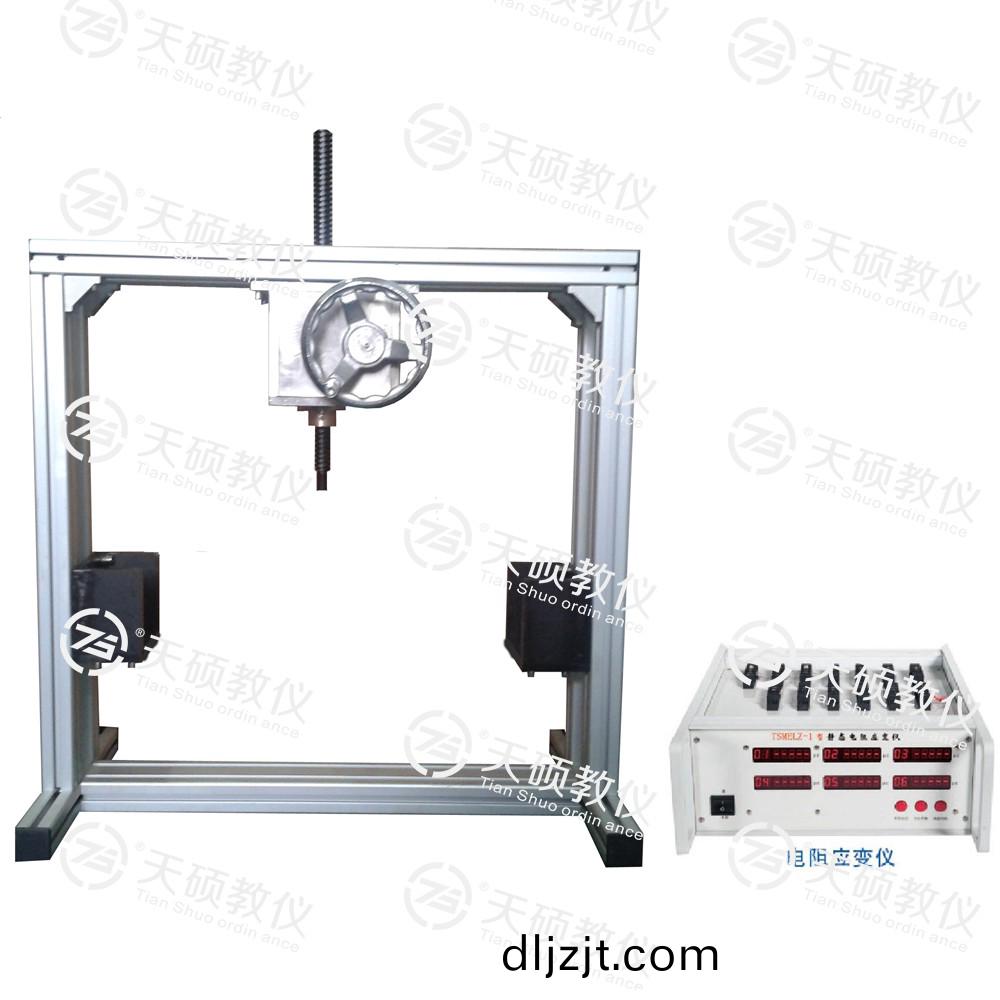 TSMEWL-1型 彎麯樑(liang)測試(shi)實驗裝寘